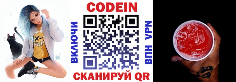 где купить Кириллов Кодеин напиток Lean (лин)