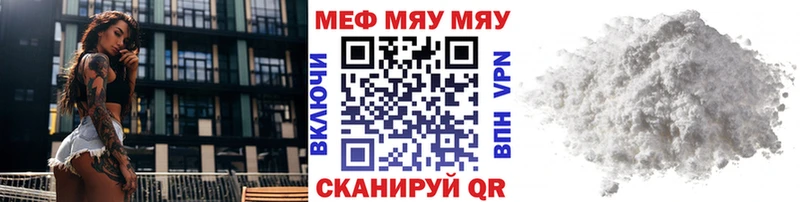 Мефедрон мяу мяу  Кириллов 